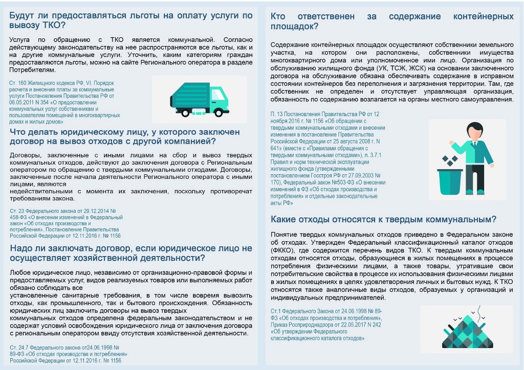 Претензия региональному оператору по обращению с тко образец